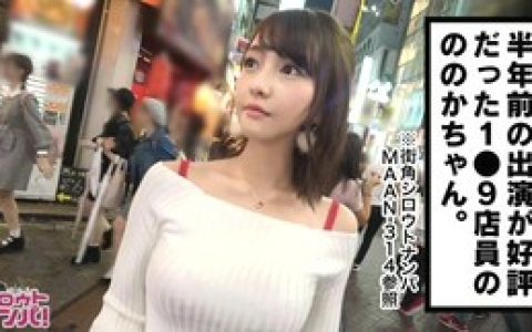 [MP4/485MB]名店头牌服装导购美丽清纯姐姐